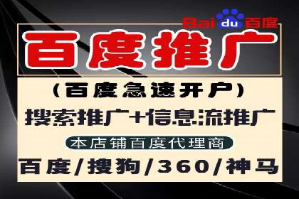 百度推广代运营公司助力企业增长案例