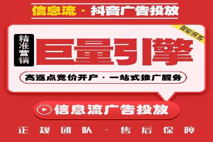 案例解读：信息流广告投放实战技巧